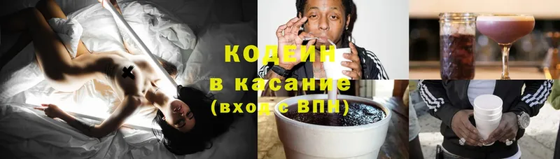 Codein Purple Drank  мориарти состав  Люберцы  магазин продажи наркотиков 