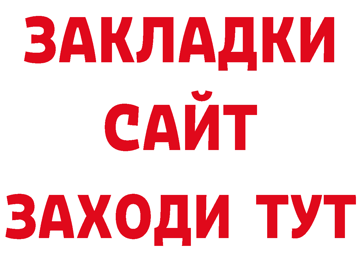 Где купить закладки? дарк нет состав Люберцы