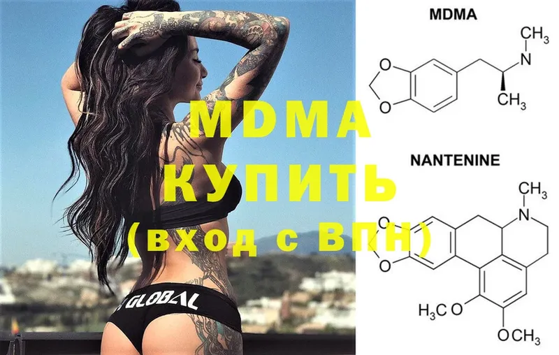 сколько стоит  Люберцы  MDMA crystal 