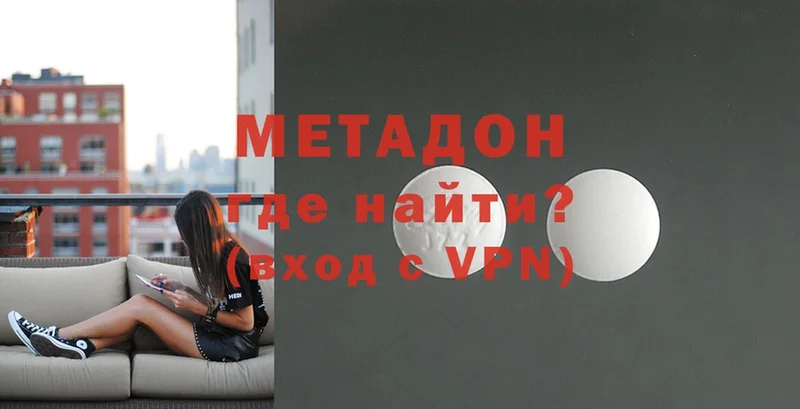 закладка  Люберцы  МЕТАДОН methadone 